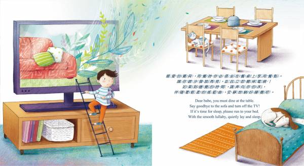 I CAN DO IT-我做到了,我可以學會守規矩!